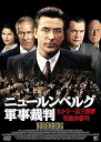 【中古】ニュールンベルグ軍事裁判2枚組 期間限定価格 ヒトラー第三帝国最後の審判 DVD