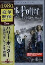 【中古】初回限定生産ハリー・ポッターと炎のゴブレット 特別版 DVD