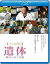 【中古】遺体 明日への十日間 Blu-ray 10,692円