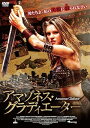 【中古】アマゾネス・グラディエーター DVD