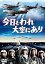 【中古】今日もわれ大空にあり 東宝DVDシネマファンクラブ 7,854円