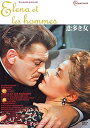 【中古】恋多き女 DVD