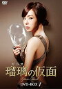 【中古】瑠璃ガラスの仮面 DVD-BOX1