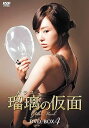 【中古】瑠璃ガラスの仮面 DVD-BOX4