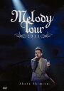 【中古】MELODY TOUR 2013 DVD