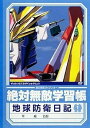 【中古】絶対無敵ライジンオー DVD全10巻セット マーケットプレイスDVD レンタル落ち