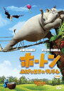 【中古】ホートンふしぎな世界のダレダーレ 特別編 DVD