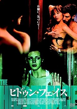 楽天ドリエム楽天市場店【中古】ヒドゥン・フェイス DVD