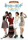 【中古】みっひーランド Vol.12 DVD