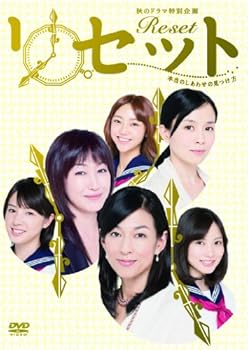 【中古】リセット本当のしあわせの見つけ方 DVD