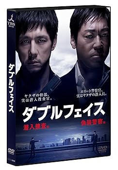 楽天ドリエム楽天市場店【中古】ダブルフェイス 潜入捜査編・偽装警察編 DVD