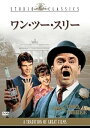 【中古】ワン・ツー・スリー DVD(2)