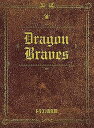 【中古】ドラゴン青年団 DVDBOX DVD