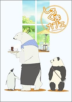 【中古】しろくまカフェ cafe.4 Blu-ray 【中古】しろくまカフェ cafe.4 Blu-ray
