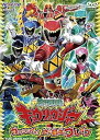 【中古】ヒーロークラブ 獣電戦隊キョウリュウジャーVOL.1 ガブリンチョ! 史上最強のブレイブ DVD