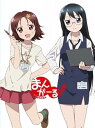 【中古】まんがーる! Blu-ray(2)