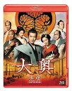 【中古】大奥 永遠 右衛門佐・綱吉篇 男女逆転 通常版 Blu-ray