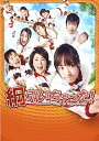 【中古】綱引いちゃった DVD