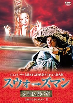 【中古】スウォーズマン女神伝説の章 DVD