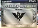【中古】ゾイド・メタルライモスサイ型特別限定仕様