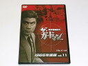 【中古】ザ・ガードマン東京警備指令1965年版VOL.11 DVD