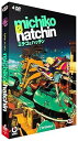 【中古】ミチコとハッチン コンプリート DVD-BOX 全22話, 550分 マングローブ アニメ DVD Import PAL, 再生環境をご確認ください
