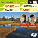 【中古】テイチクDVDカラオケ 音多Station