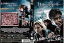 【中古】ハリー・ポッターと死の秘宝 1レンタル落ち