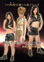 【中古】新スパイガール大作戦 惑星からの侵略者ディレクターズカット版 DVD