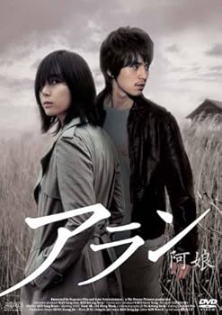 【中古】アラン-阿娘- DVD