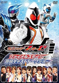 【中古】仮面ライダーフォーゼ ファイナルステージ&番組キャストトークショー DVD【メーカー名】【メーカー型番】【ブランド名】東映ビデオ 舞台・エンターテイメント, 特撮・戦隊・ヒーロー 福士蒼汰: Actor; 高橋龍輝: Actor; 清水富美加: Actor; 吉沢亮: Actor; 坂田梨香子: Actor; 冨森ジャスティン: Actor; 志保: Actor; 土屋シオン: Actor【商品説明】仮面ライダーフォーゼ ファイナルステージ&番組キャストトークショー DVD当店ではレコード盤には商品タイトルに［レコード］と表記しております。表記がない物はすべてCDですのでご注意ください。当店では初期不良に限り、商品到着から7日間は返品を 受付けております。お問い合わせ・メールにて不具合詳細をご連絡ください。他モールとの併売品の為、完売の際はキャンセルご連絡させて頂きます。中古品の商品タイトルに「限定」「初回」「保証」「DLコード」などの表記がありましても、特典・付属品・帯・保証等は付いておりません。電子辞書、コンパクトオーディオプレーヤー等のイヤホンは写真にありましても衛生上、基本お付けしておりません。※未使用品は除く品名に【import】【輸入】【北米】【海外】等の国内商品でないと把握できる表記商品について国内のDVDプレイヤー、ゲーム機で稼働しない場合がございます。予めご了承の上、購入ください。掲載と付属品が異なる場合は確認のご連絡をさせて頂きます。ご注文からお届けまで1、ご注文⇒ご注文は24時間受け付けております。2、注文確認⇒ご注文後、当店から注文確認メールを送信します。3、お届けまで3〜10営業日程度とお考えください。輸入商品は10営業日から30営業日前後でのお届けとなります。4、入金確認⇒前払い決済をご選択の場合、ご入金確認後、配送手配を致します。5、出荷⇒配送準備が整い次第、出荷致します。配送業者、追跡番号等の詳細をメール送信致します。6、到着⇒出荷後、1〜3日後に商品が到着します。　※離島、北海道、九州、沖縄は遅れる場合がございます。予めご了承下さい。お電話でのお問合せは少人数で運営の為受け付けておりませんので、お問い合わせ・メールにてお願い致します。★お客様都合によるご注文後のキャンセル・返品はお受けしておりませんのでご了承ください。0