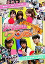 【中古】DVDアクセル★ワンだぁ!!家族で秋の遠足