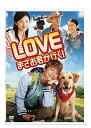 【中古】LOVE まさお君が行く! DVD通常版