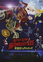 【中古】放課後ミッドナイターズDVDスタンダードエディション