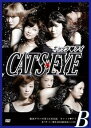 【中古】劇団ゲキハロ 第12回公演 キャッツ■アイ B盗まれる側にもドラマがある DVD