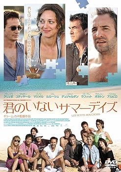 【中古】君のいないサマーデイズ DVD 【中古】君のいないサマーデイズ DVD