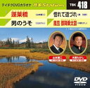 【中古】テイチクDVDカラオケ 音多Station