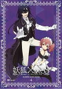 【中古】妖狐×僕SS 4通常版 DVD