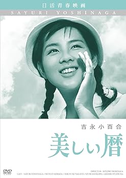 【中古】美しい暦 DVD