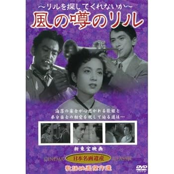 【中古】リルを探してくれないか 風の噂のリルDVD KHD-005 【中古】リルを探してくれないか 風の噂のリルDVD KHD-005