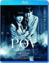 【中古】POV呪われたフィルム