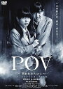 【中古】POV呪われたフィルム2枚組