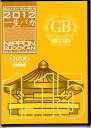 【中古】ゴールデンボンバー LIVE DVD ワンマンライブ特大号一生バカ日本武道館千秋楽 2012.1.15 初回限定盤 ローソン限定