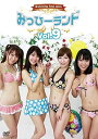 【中古】みっひーランド Vol.9 DVD