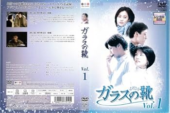楽天ドリエム楽天市場店【中古】ガラスの靴レンタル落ち：14巻セット