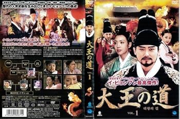 【中古】大王の道レンタル落ち：17巻セット