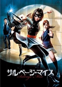 【中古】サルベージ・マイスBlu-ray Disc