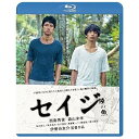 【中古】セイジ -陸の魚- Blu-ray