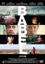 【中古】バベル DVD