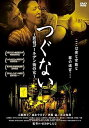 【中古】つぐない 新宿ゴールデン街の女 DVD
